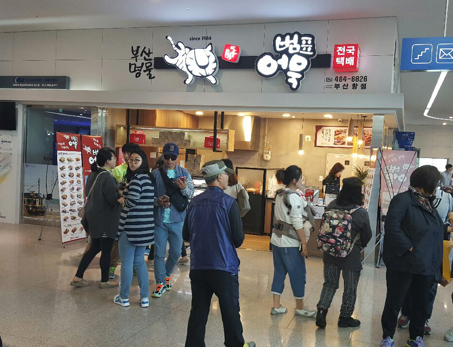 부산항5
