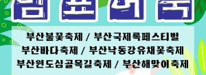 부산원도심골목길축제4 사본