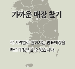 가까운 매장 찾기